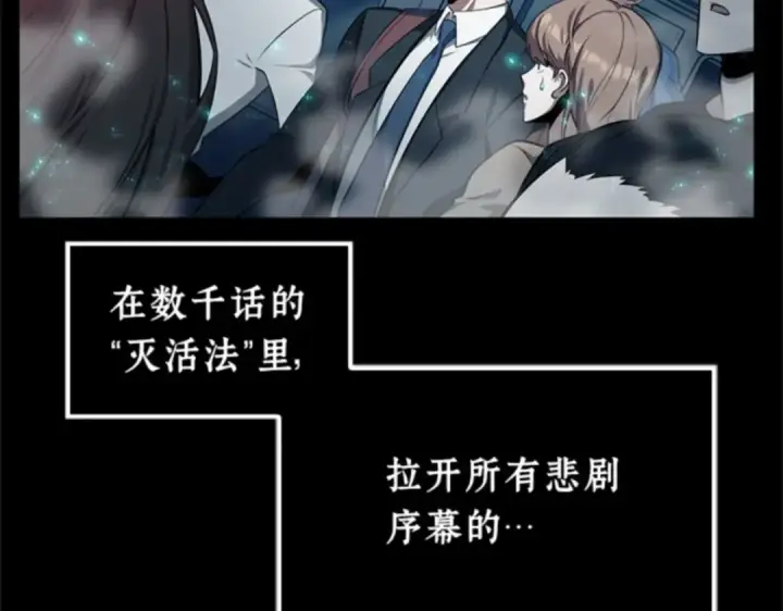 漫画《全知读者视角》002 付费服务开始（1）第58张图