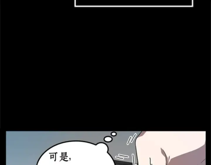漫画《全知读者视角》002 付费服务开始（1）第59张图