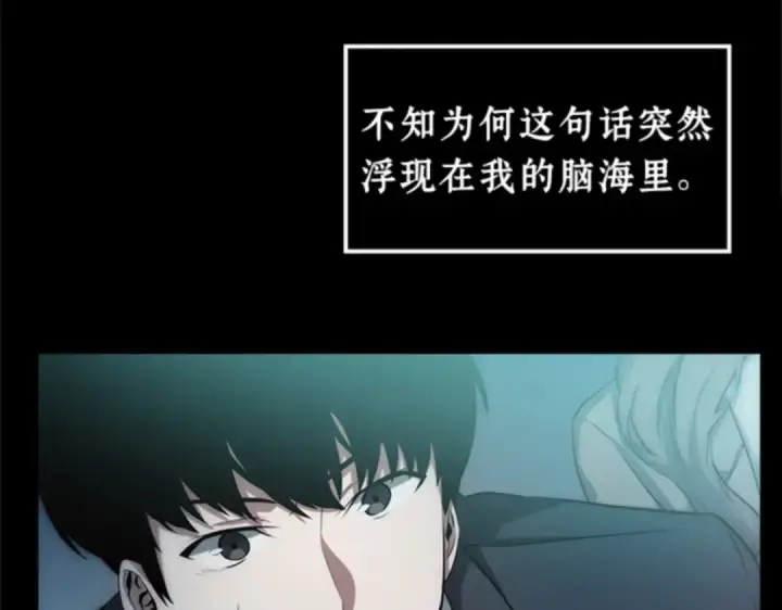 漫画《全知读者视角》002 付费服务开始（1）第6张图