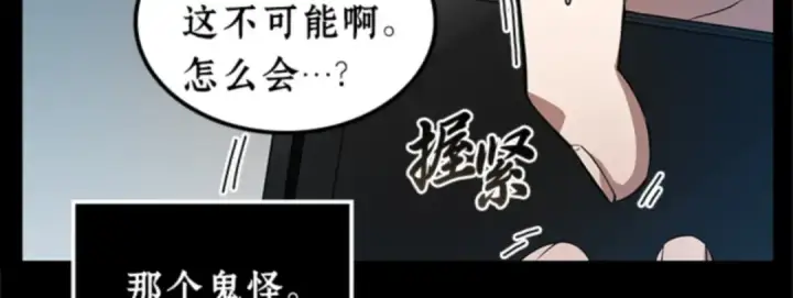 漫画《全知读者视角》002 付费服务开始（1）第60张图