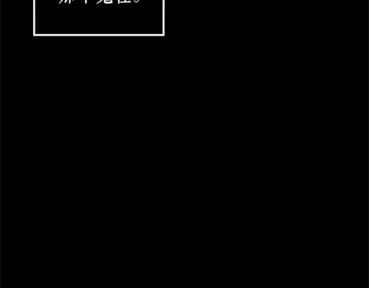 漫画《全知读者视角》002 付费服务开始（1）第61张图