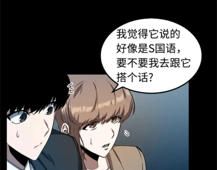 漫画《全知读者视角》002 付费服务开始（1）第62张图