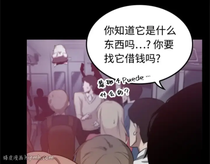 漫画《全知读者视角》002 付费服务开始（1）第64张图