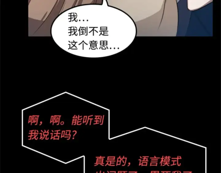 漫画《全知读者视角》002 付费服务开始（1）第66张图