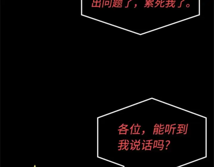 漫画《全知读者视角》002 付费服务开始（1）第67张图