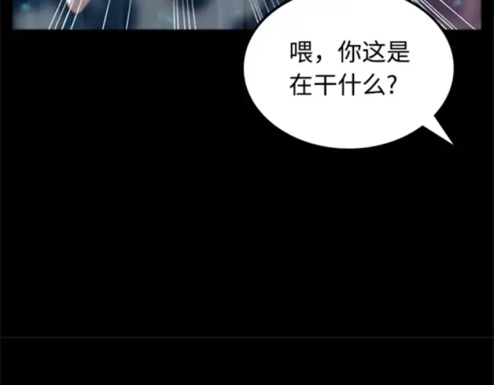 漫画《全知读者视角》002 付费服务开始（1）第69张图