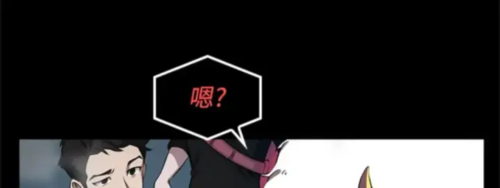 漫画《全知读者视角》002 付费服务开始（1）第70张图
