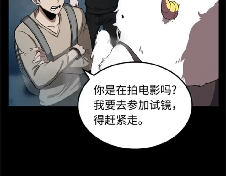 漫画《全知读者视角》002 付费服务开始（1）第71张图