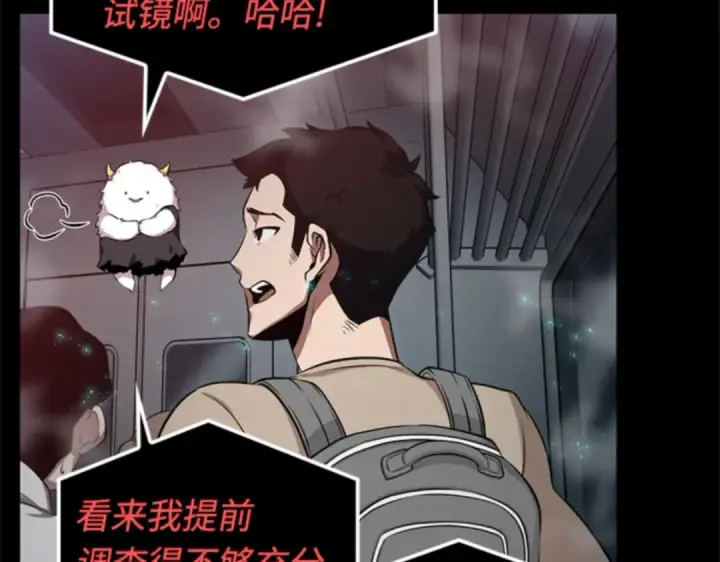 漫画《全知读者视角》002 付费服务开始（1）第73张图