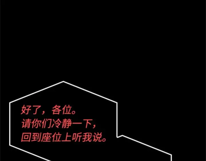 漫画《全知读者视角》002 付费服务开始（1）第76张图