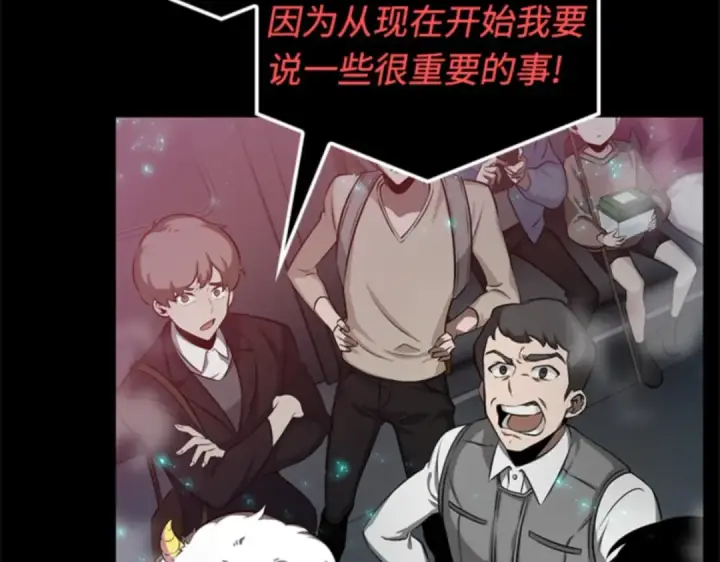 漫画《全知读者视角》002 付费服务开始（1）第77张图