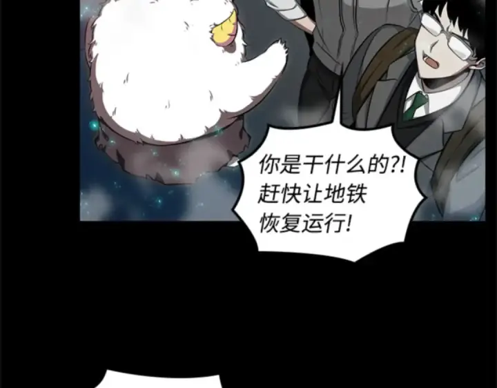 漫画《全知读者视角》002 付费服务开始（1）第78张图