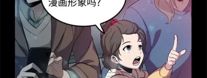 漫画《全知读者视角》002 付费服务开始（1）第80张图