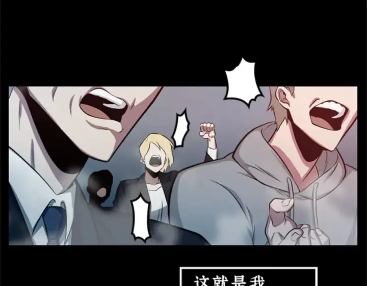 漫画《全知读者视角》002 付费服务开始（1）第82张图
