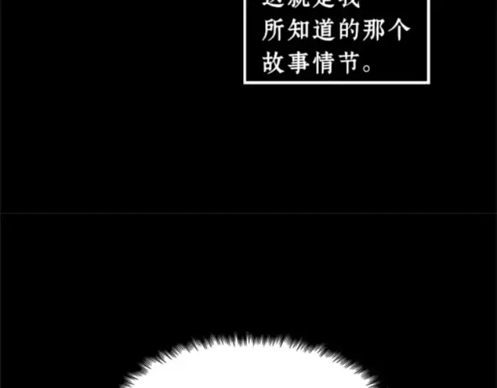 漫画《全知读者视角》002 付费服务开始（1）第83张图