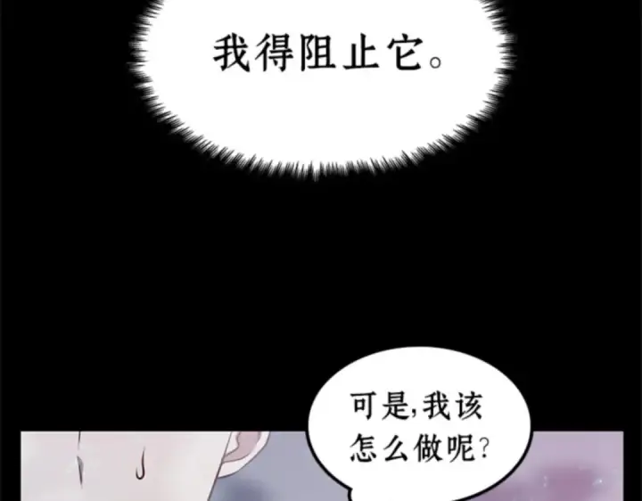 漫画《全知读者视角》002 付费服务开始（1）第84张图