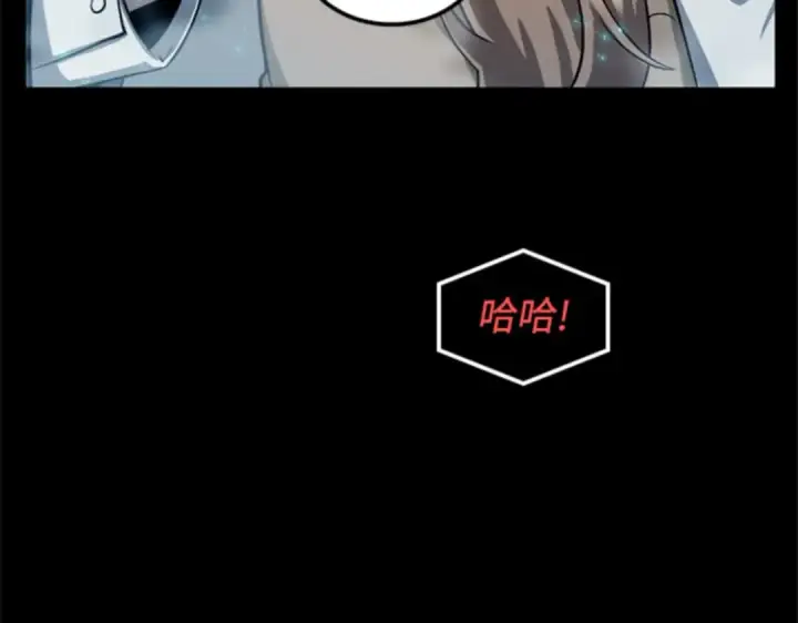 漫画《全知读者视角》002 付费服务开始（1）第87张图