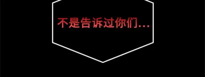 漫画《全知读者视角》002 付费服务开始（1）第90张图