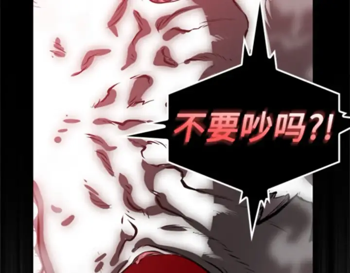 漫画《全知读者视角》002 付费服务开始（1）第92张图