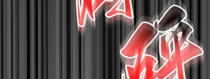 漫画《全知读者视角》002 付费服务开始（1）第95张图