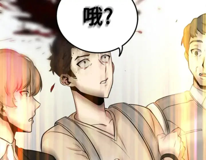 漫画《全知读者视角》002 付费服务开始（1）第97张图