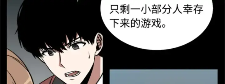 《全知读者视角》003 付费服务开始（2）图10