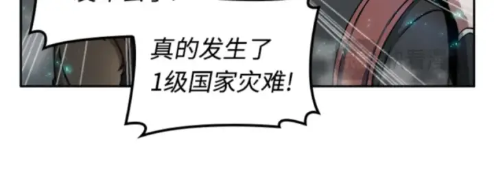 《全知读者视角》003 付费服务开始（2）图100