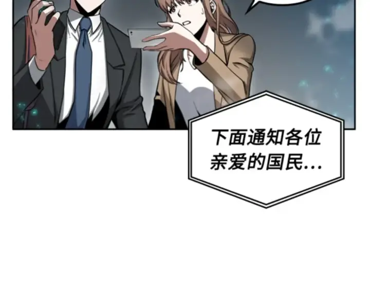 《全知读者视角》003 付费服务开始（2）图102