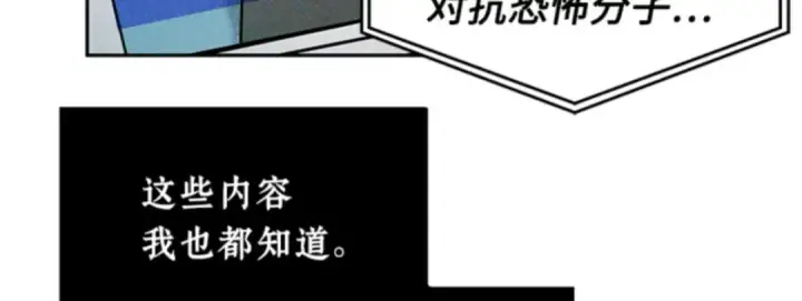 《全知读者视角》003 付费服务开始（2）图105
