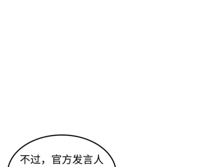 《全知读者视角》003 付费服务开始（2）图107