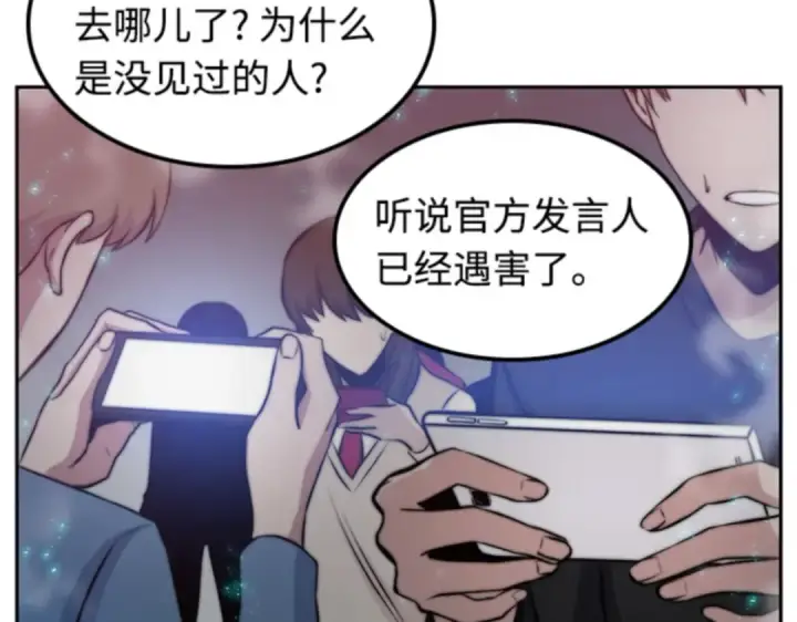 《全知读者视角》003 付费服务开始（2）图108