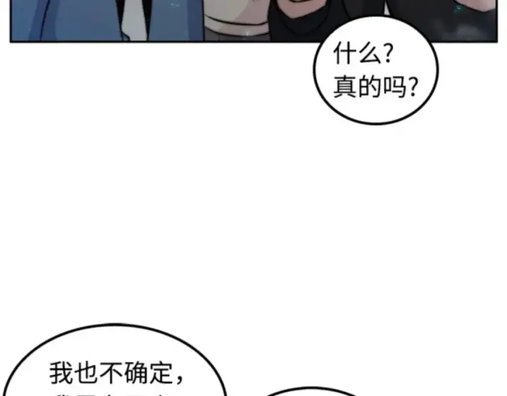 《全知读者视角》003 付费服务开始（2）图109