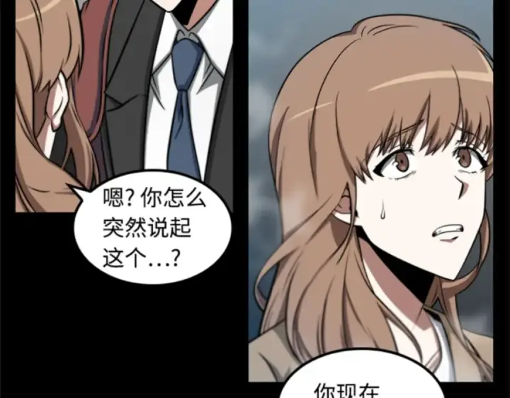 《全知读者视角》003 付费服务开始（2）图11