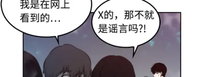 《全知读者视角》003 付费服务开始（2）图110