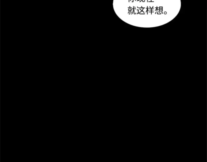 《全知读者视角》003 付费服务开始（2）图12
