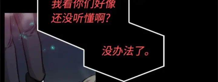 《全知读者视角》003 付费服务开始（2）图125
