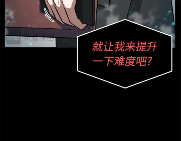 《全知读者视角》003 付费服务开始（2）图129
