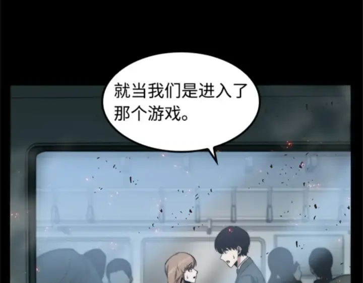 《全知读者视角》003 付费服务开始（2）图13