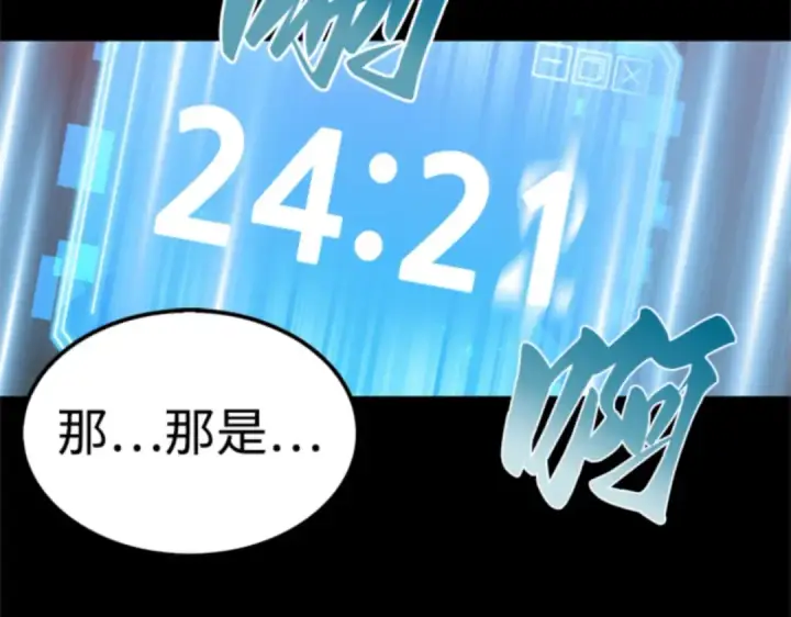 《全知读者视角》003 付费服务开始（2）图133