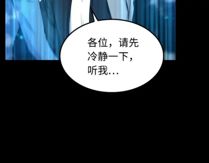 《全知读者视角》003 付费服务开始（2）图151