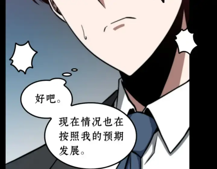 《全知读者视角》003 付费服务开始（2）图154