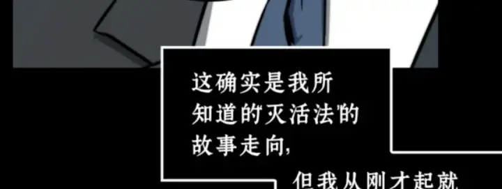 《全知读者视角》003 付费服务开始（2）图155