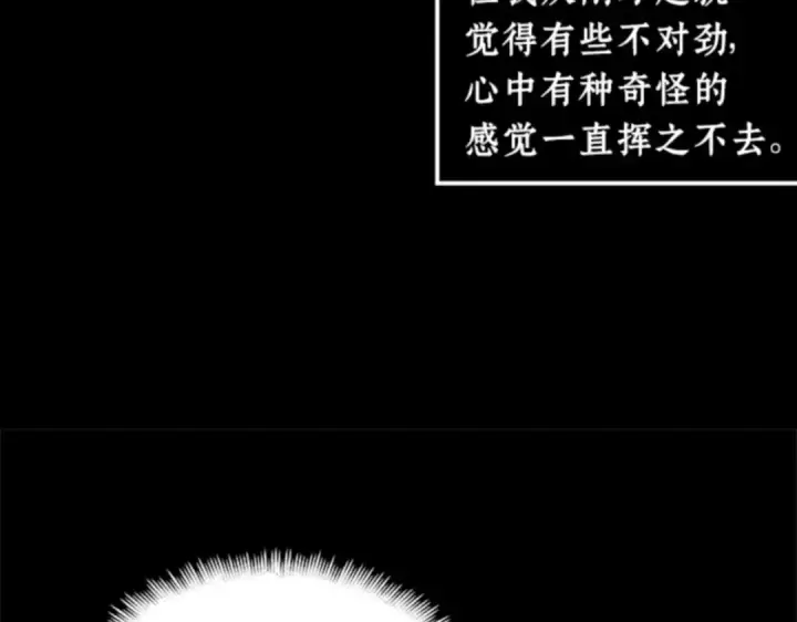 《全知读者视角》003 付费服务开始（2）图156