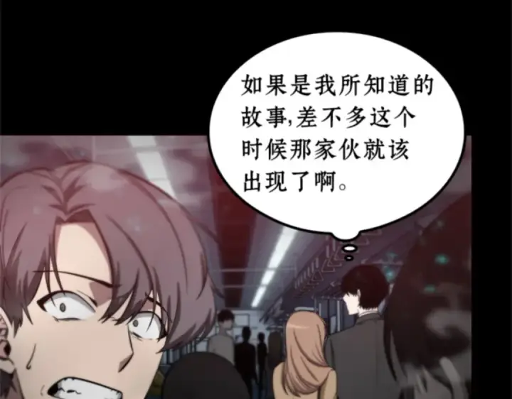 《全知读者视角》003 付费服务开始（2）图164