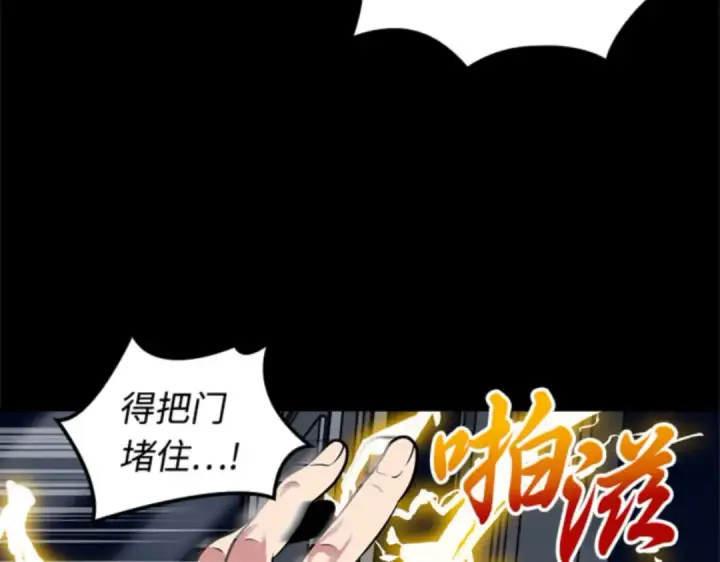 《全知读者视角》003 付费服务开始（2）图169