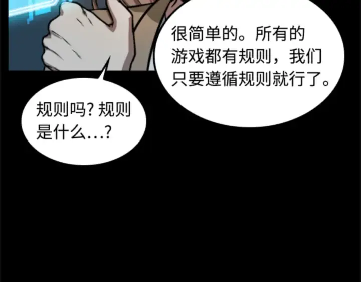 《全知读者视角》003 付费服务开始（2）图17
