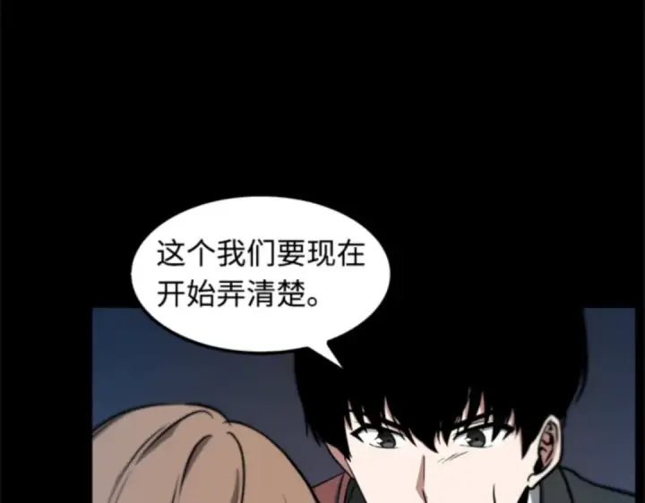 《全知读者视角》003 付费服务开始（2）图18