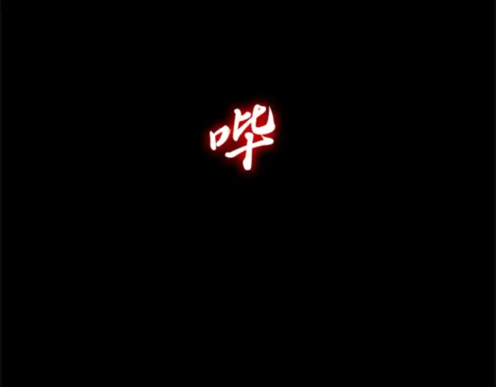 《全知读者视角》003 付费服务开始（2）图191
