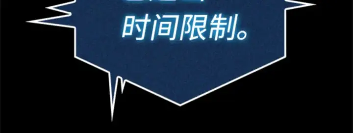 《全知读者视角》003 付费服务开始（2）图195