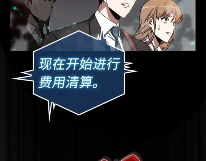 《全知读者视角》003 付费服务开始（2）图197